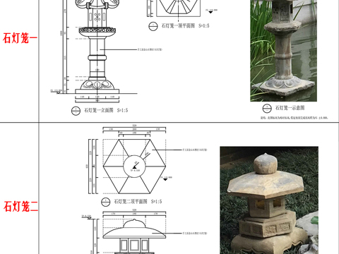  中式石灯笼节点大样详图 