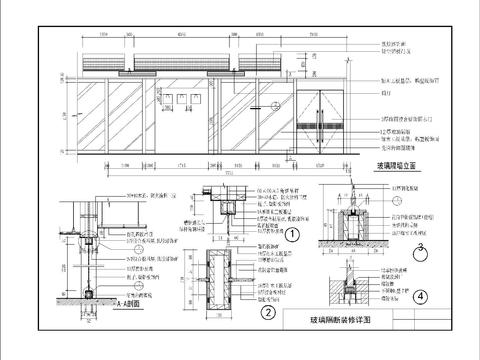  玻璃隔断装修节点大样 
