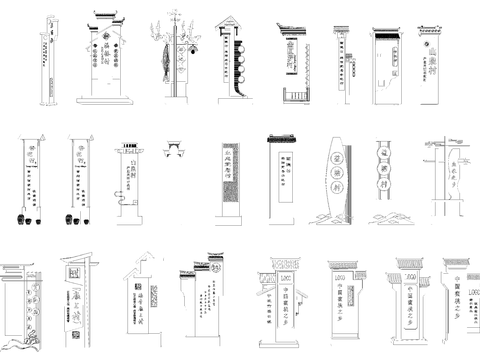  新中式导视牌CAD施工图 