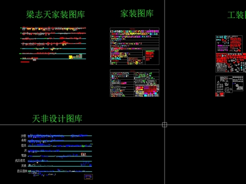  室内cad图库大全 
