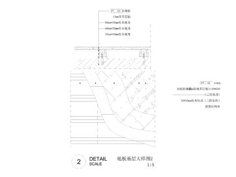  地板基层大样图 