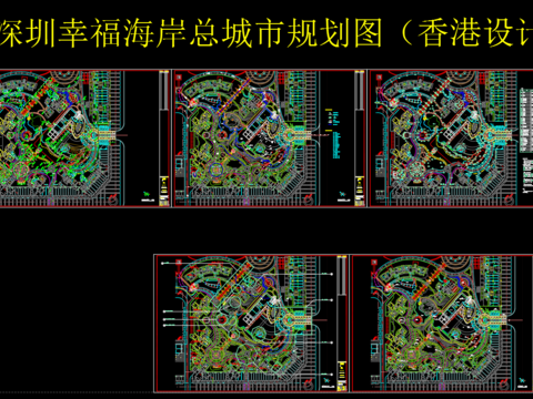  幸福海岸總城市cad規(guī)劃圖 