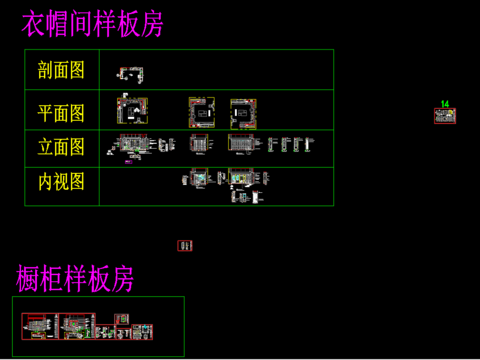  样板间橱柜衣柜节点大样 