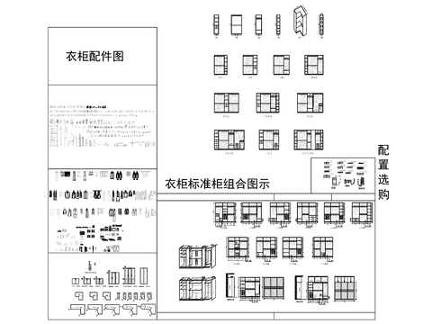  衣柜cad图库 