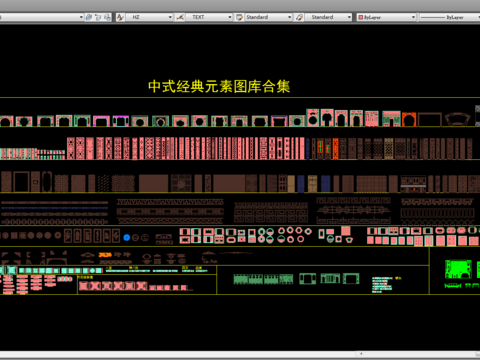  中式经典元素cad图库 