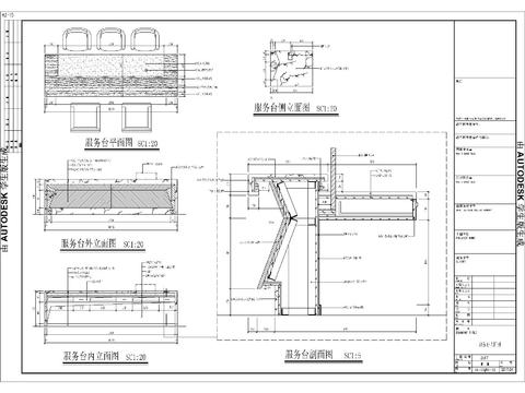  酒店服务台大样CAD施工图 