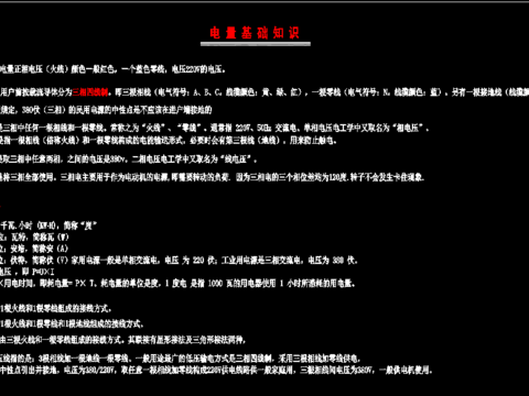  电路电气系统图讲解图 