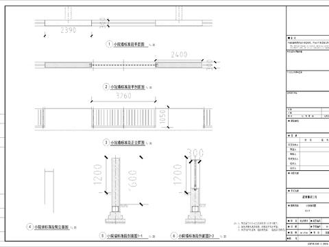  小院墙节点大样图 