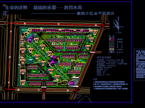  小區(qū)總平面布置加理念CAD施工圖 