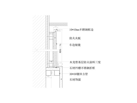  玻璃与石材相接剖面节点大样图 
