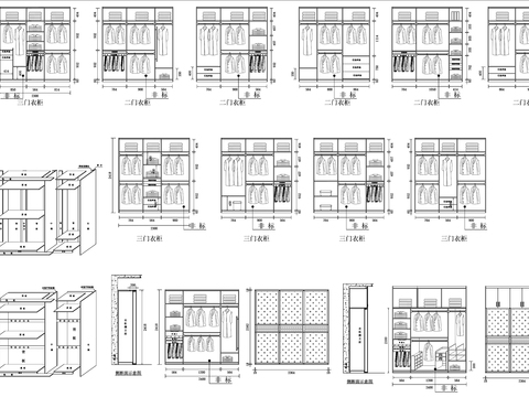  衣柜CAD施工图 