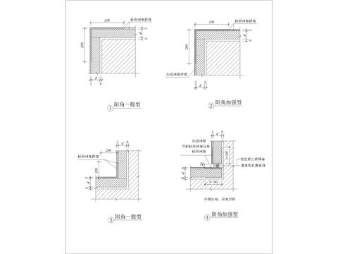  阳角详图 女儿墙 挑檐 勒脚作法节点大样 