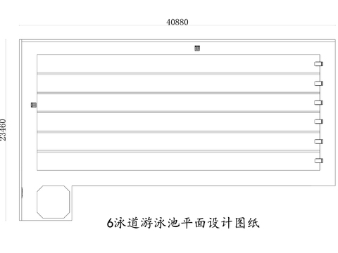  泳道游泳池平面设计CAD施工图 