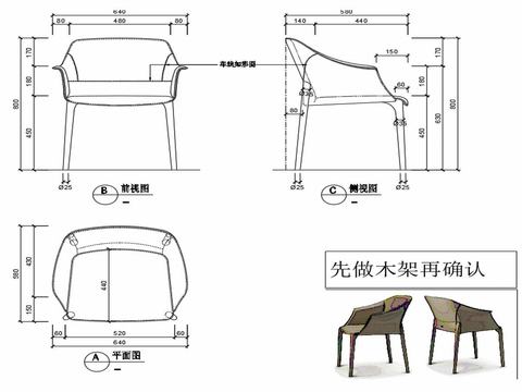  椅子CAD家具图纸 