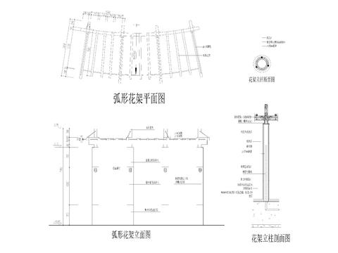  单边斜拉弧形花架设计cad施工图 