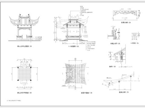  歇山方亭节点大样 