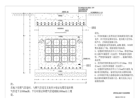  排水有限公司CAD施工图 