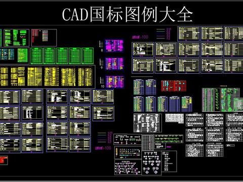 国标图例cad图库 
