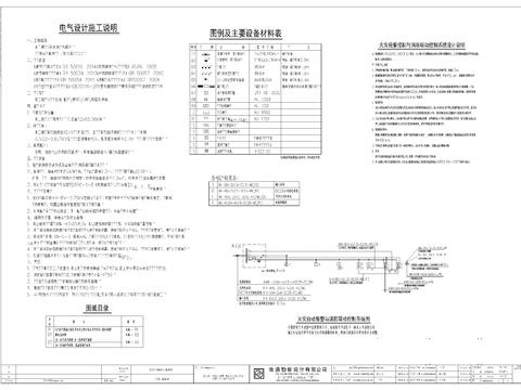  泵房 電氣設計cad施工圖 