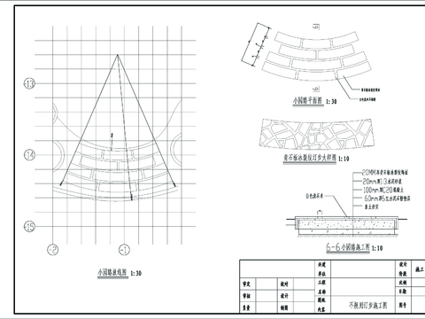  青石板冰裂纹汀步节点大样 