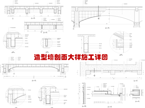  造型墙cad大样图 