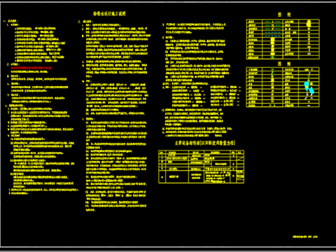  睢宁西盛园新三期工程20号给排水设计施工图 