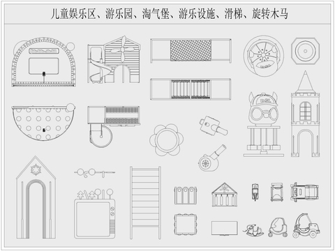  儿童游乐园设施淘气堡滑梯cad图库 