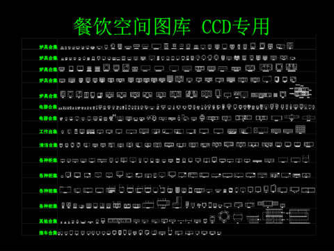  餐饮空间cad图库 
