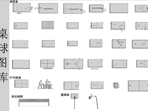  桌球cad图库 
