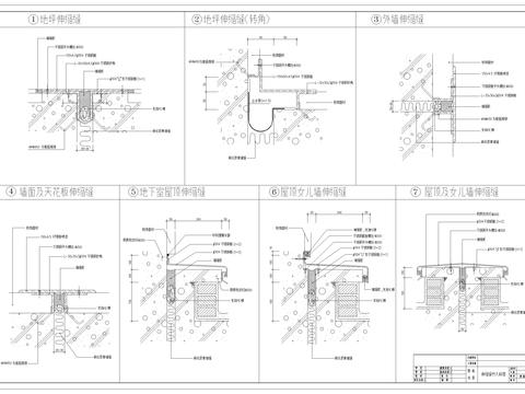  伸缩缝大样CAD施工图 