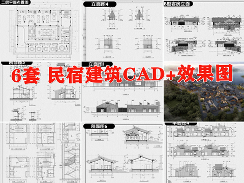  民宿酒店建筑CAD施工圖 