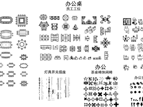  会议桌 工位 办公桌 经理办公桌cad图库 