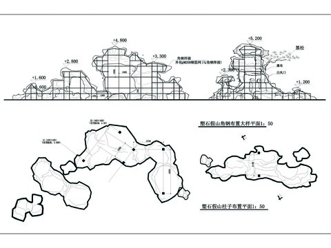  塑石假山平立剖节点大样 