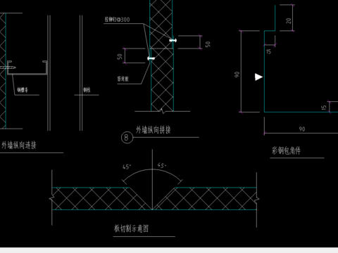  墙板构造节点大样 