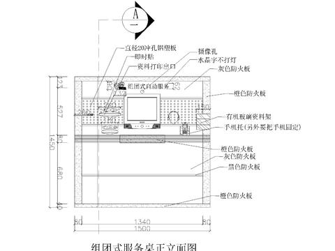  移动厅台组式服务桌及体验台cad立面图 