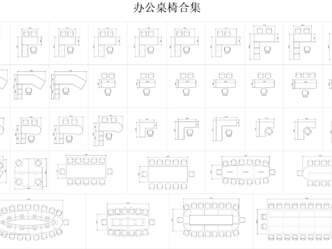  办公桌椅CAD图库 