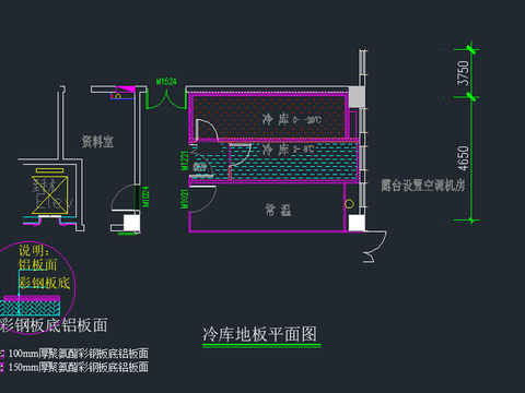  冷库装饰装修 空调设计 cad施工图 