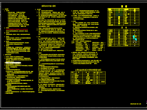  酒都锦苑排水灭火系统设计cad施工图 