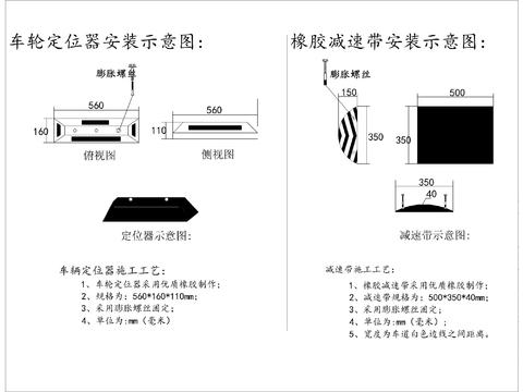  交通景觀CAD施工圖 
