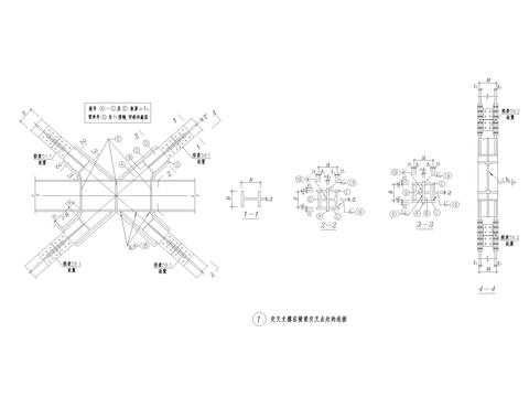  交叉支撑在横梁交叉点处的连接节点大样 