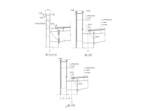  檐口CAD节点大样 