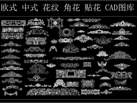  花纹角花贴花CAD图库 