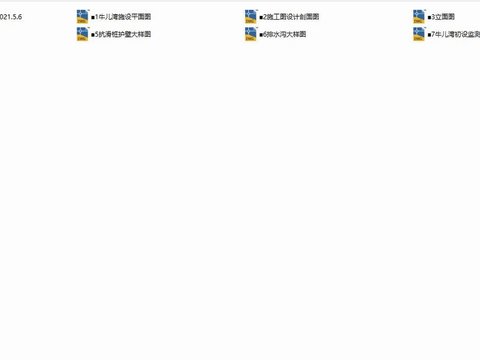  白馬鎮(zhèn)牛兒灣滑坡?lián)岆U治理工程cad施工圖 