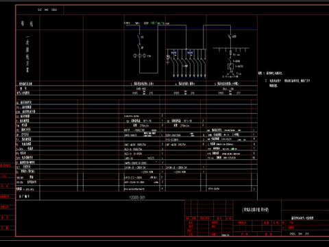  箱式变电站电气一次接线CAD施工图 