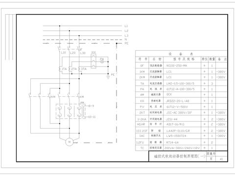  磁控式软起动器控制原理CAD施工图 
