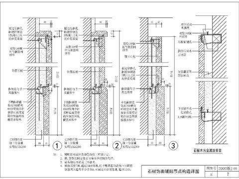  常用节点cad大样图 