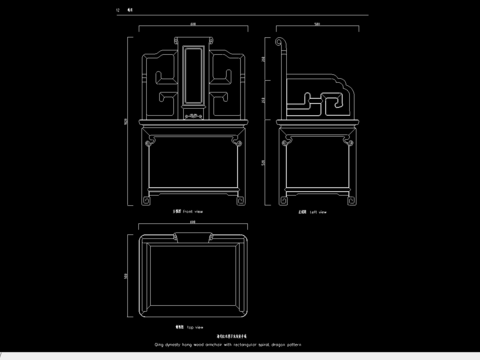 中式扶手椅cad图纸 