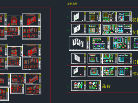  全屋定制家居实木CAD工艺手册 