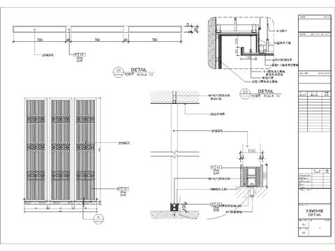  天地隔断节点大样 