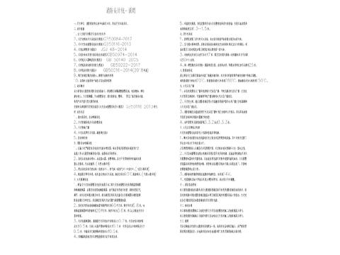  电气图例表餐饮设计说明材料图库 